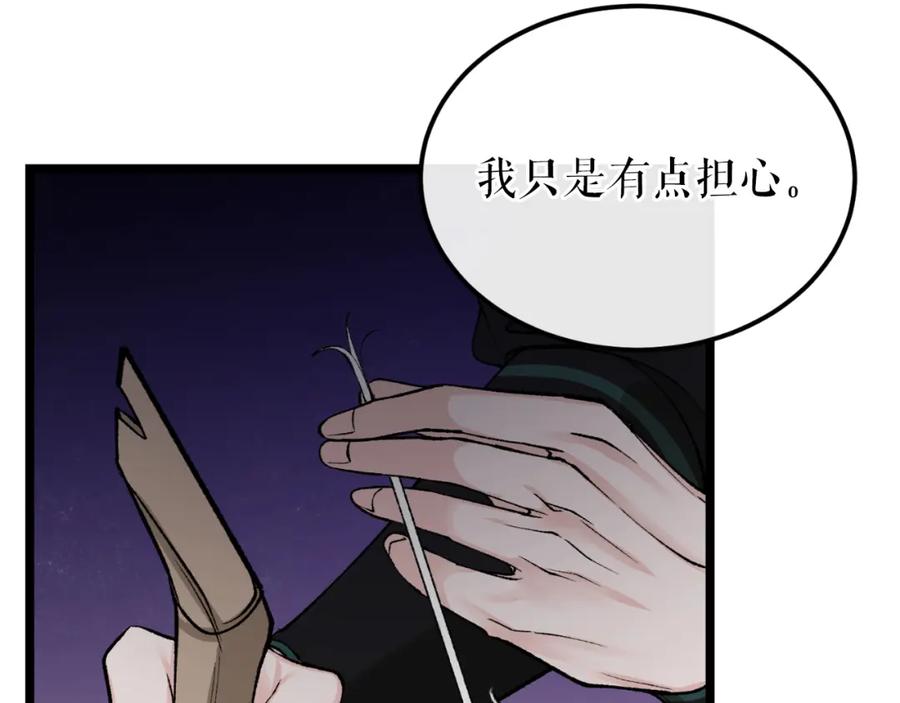 《热病》第40话 追悔莫及 第131页