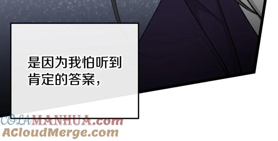 《热病》第40话 追悔莫及 第85页