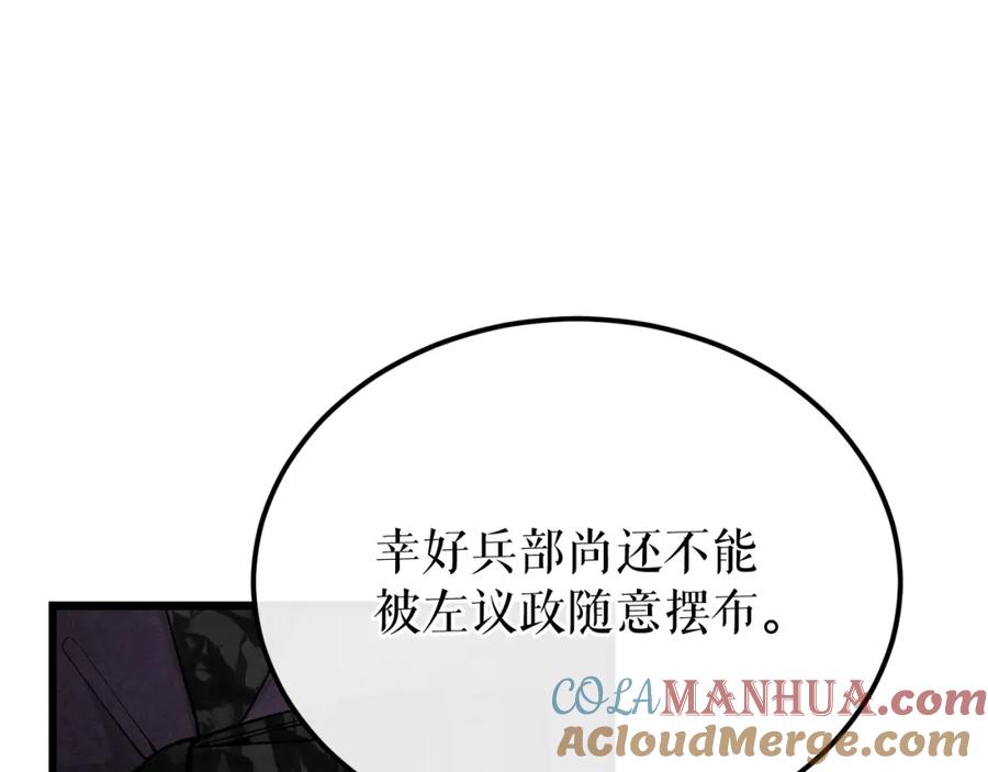 《热病》第41话 弓箭教学 第121页