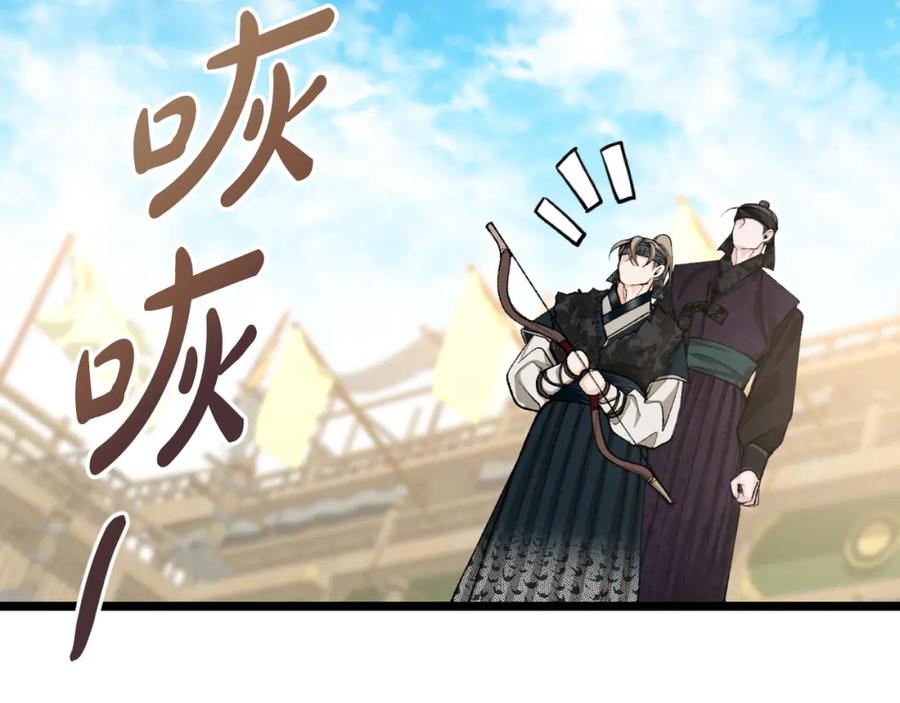 《热病》第41话 弓箭教学 第55页