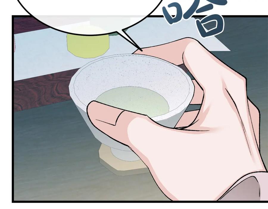 《热病》第41话 弓箭教学 第112页