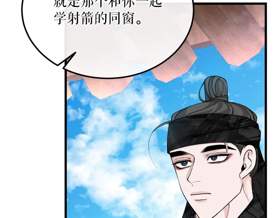 《热病》第41话 弓箭教学 第114页