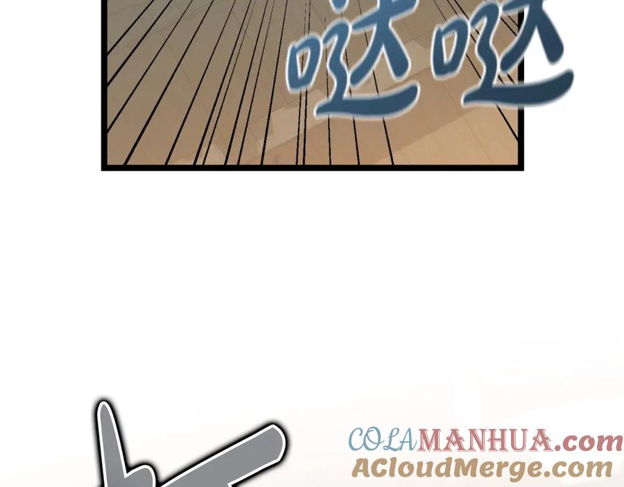 《热病》第41话 弓箭教学 第73页