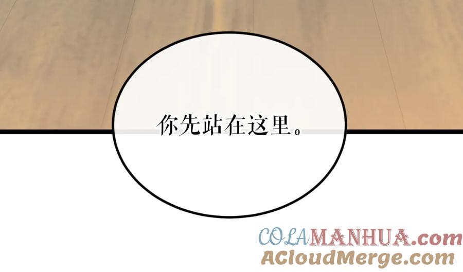 《热病》第41话 弓箭教学 第13页