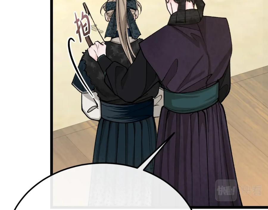 《热病》第41话 弓箭教学 第44页