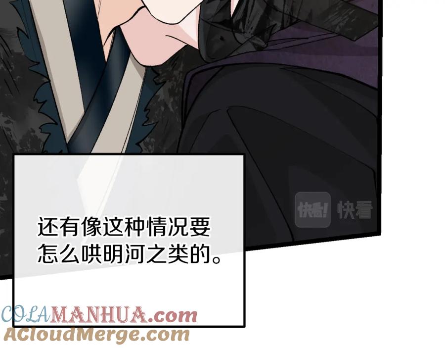 《热病》第41话 弓箭教学 第9页