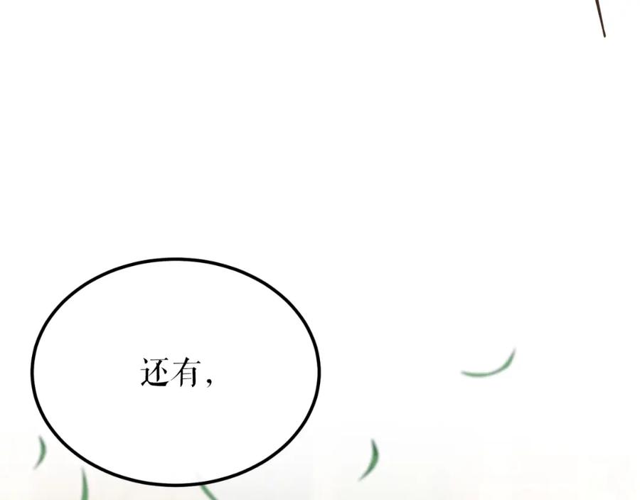 《热病》第41话 弓箭教学 第23页