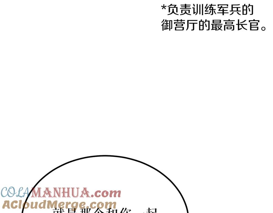 《热病》第41话 弓箭教学 第113页