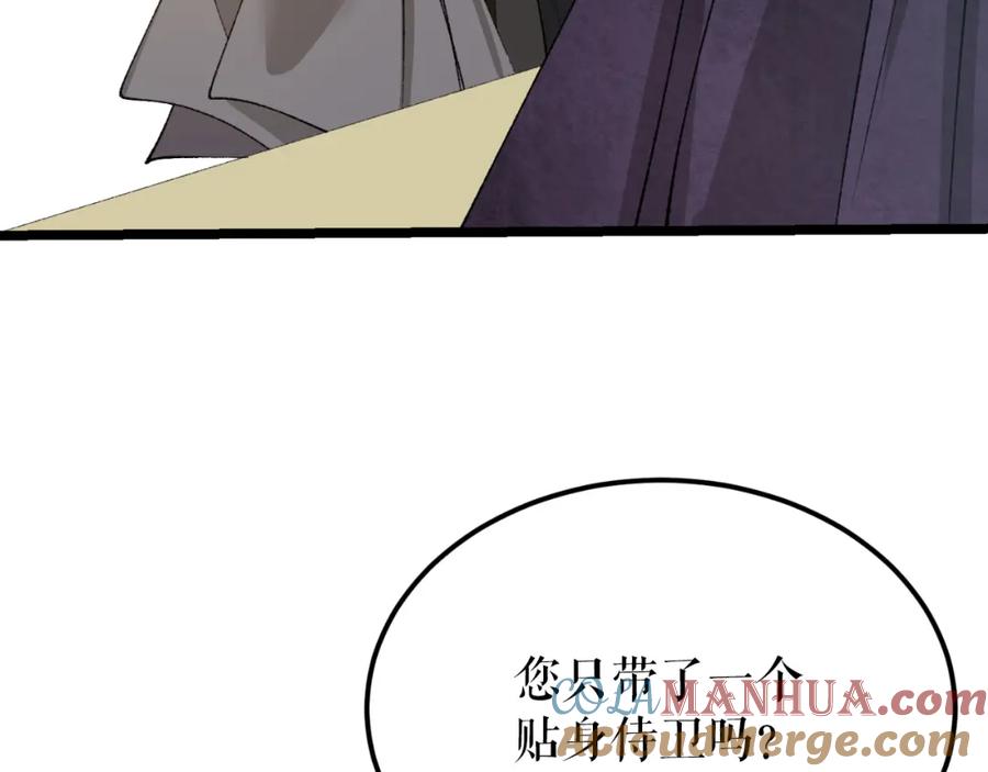 《热病》第41话 弓箭教学 第77页