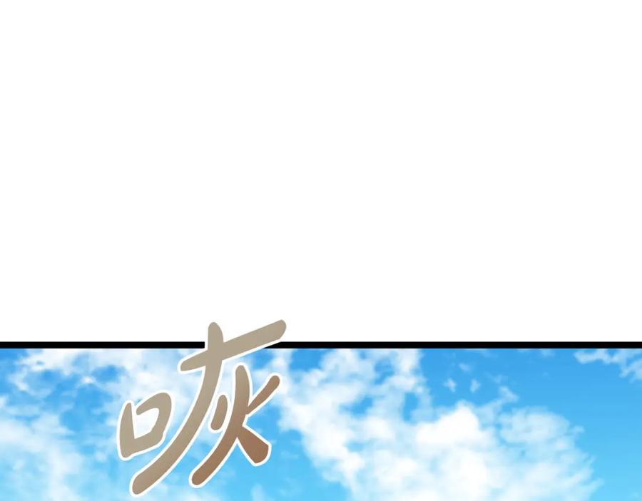 《热病》第41话 弓箭教学 第54页