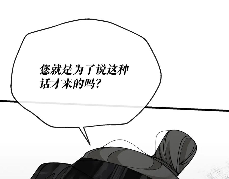 《热病》第41话 弓箭教学 第134页