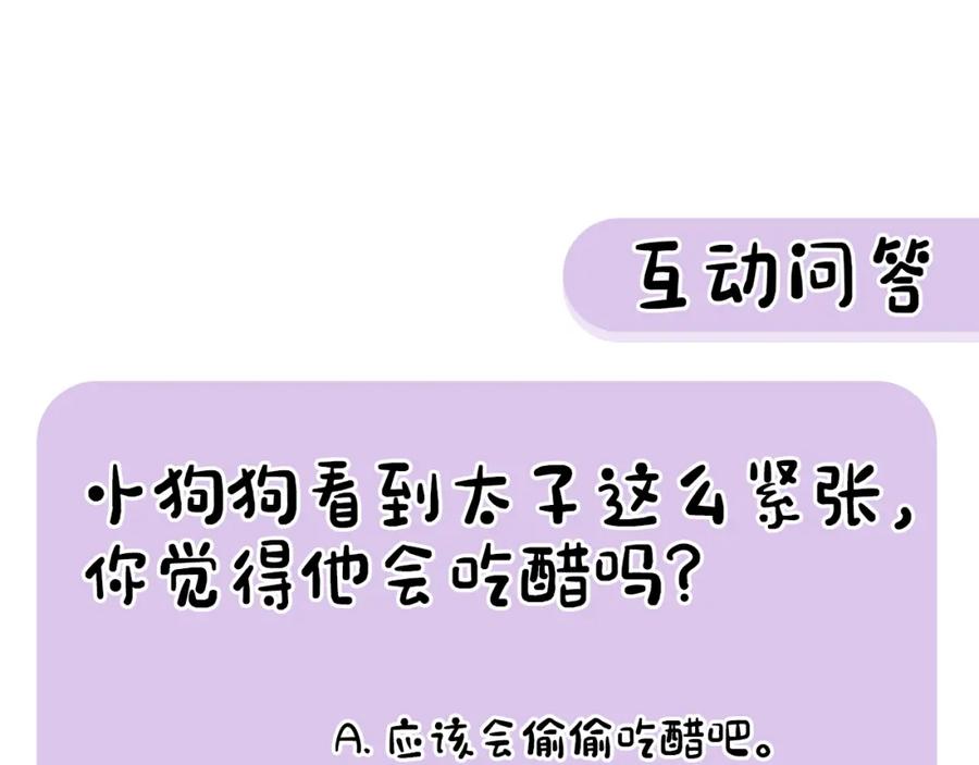 《热病》第41话 弓箭教学 第155页