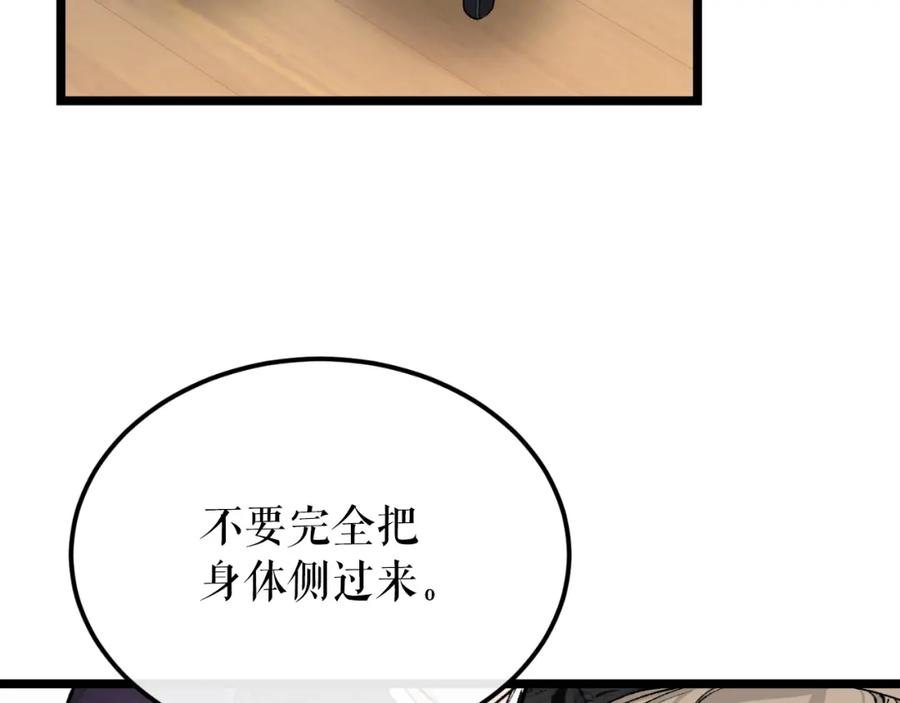 《热病》第41话 弓箭教学 第16页