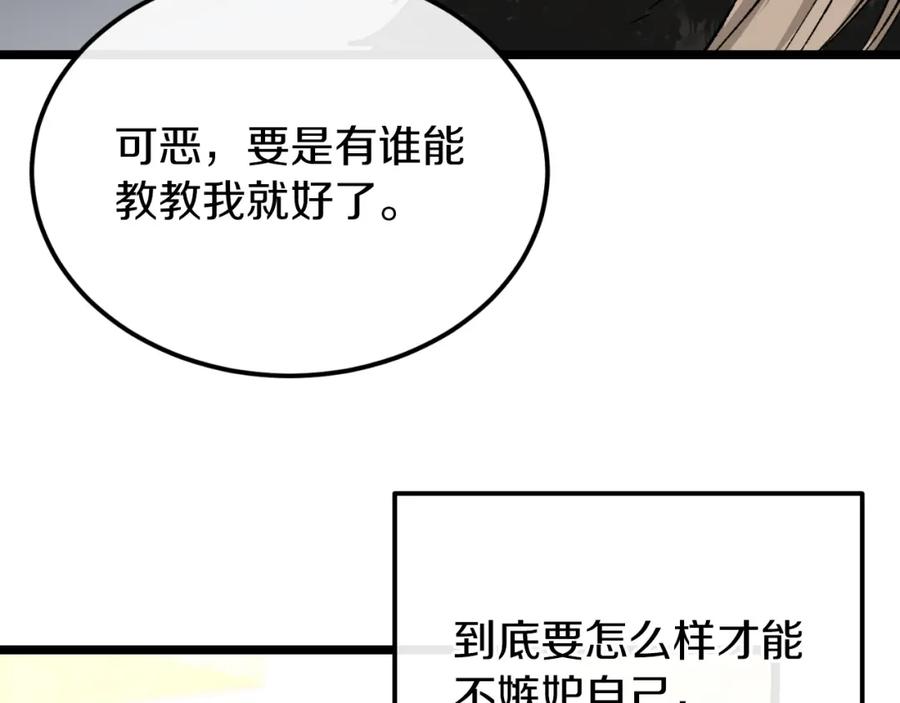 《热病》第41话 弓箭教学 第7页