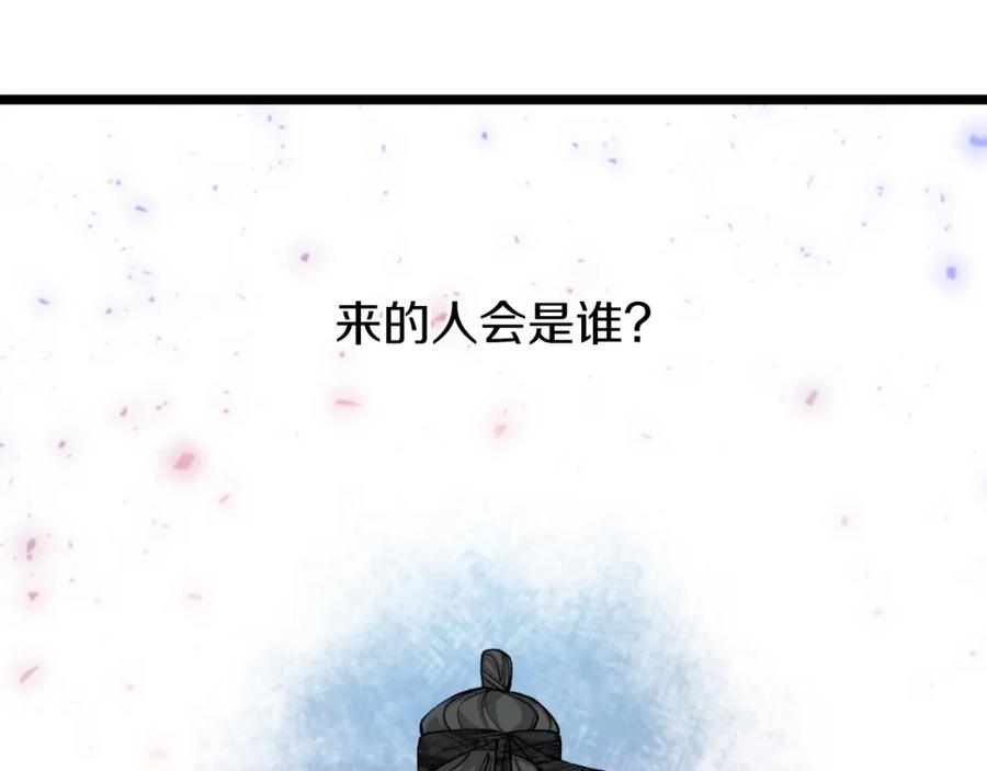 《热病》第41话 弓箭教学 第67页