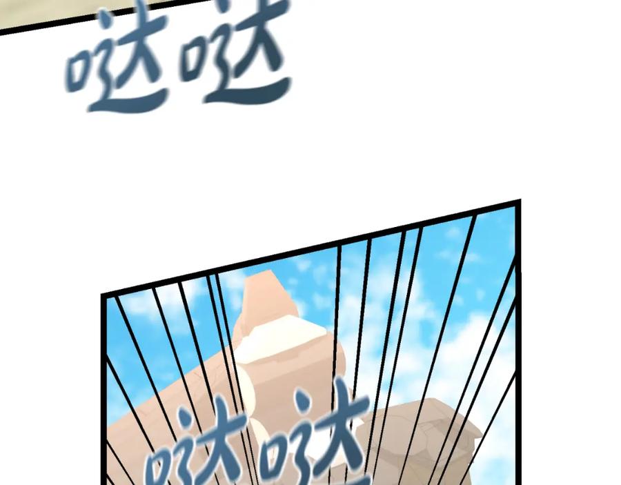 《热病》第41话 弓箭教学 第71页