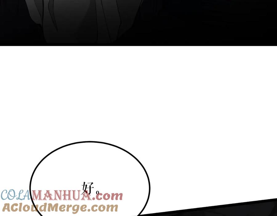 《热病》第41话 弓箭教学 第5页