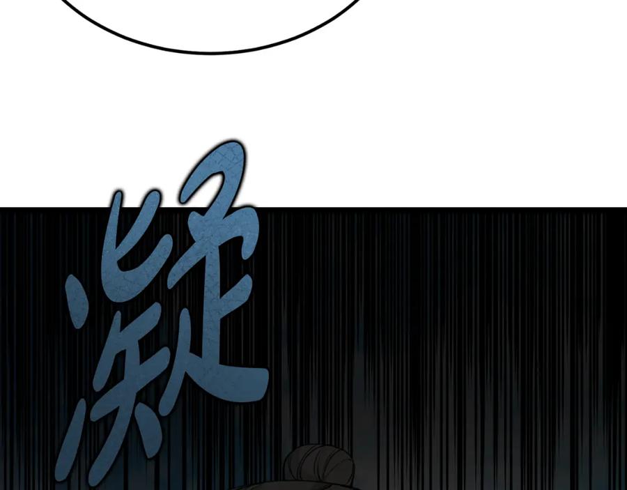 《热病》第41话 弓箭教学 第58页