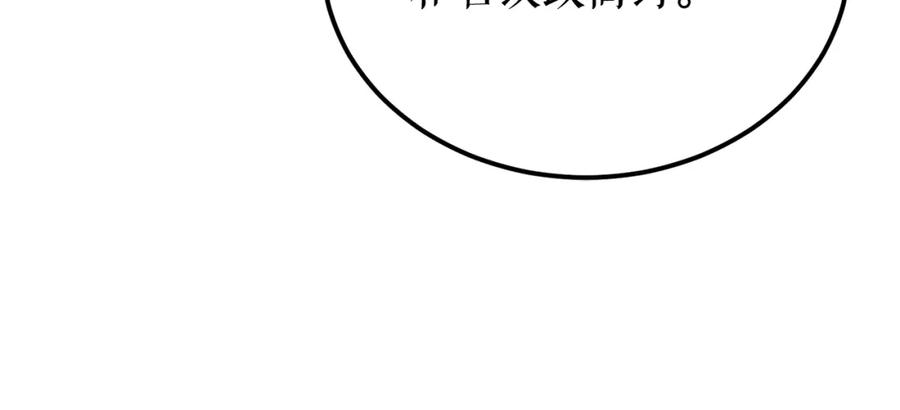 《热病》第41话 弓箭教学 第120页