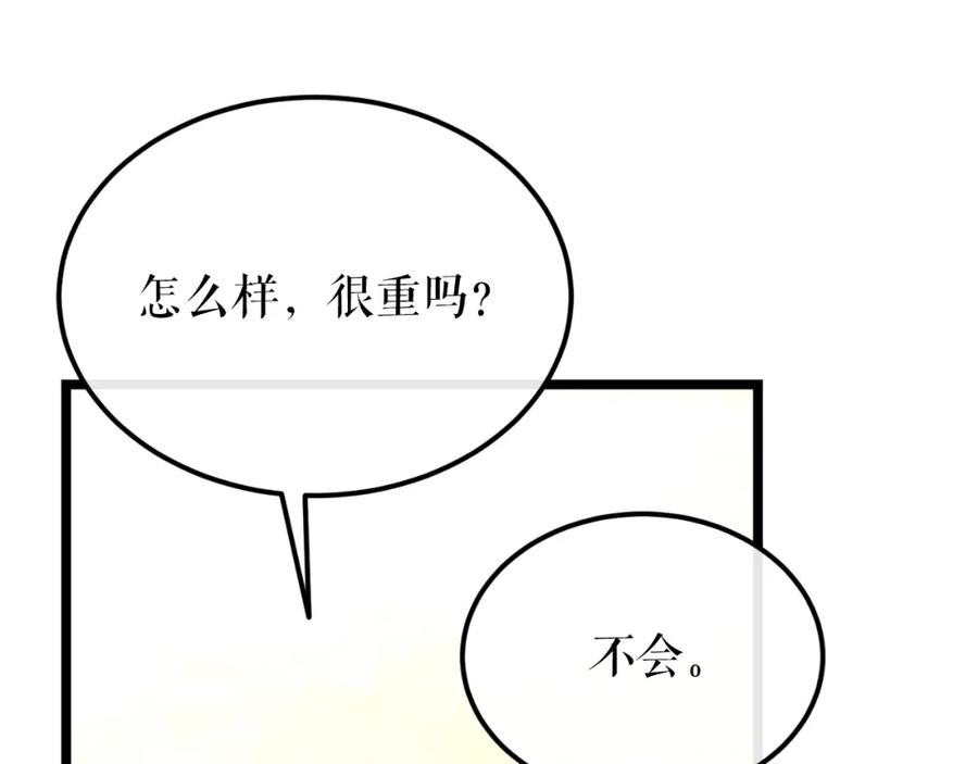 《热病》第41话 弓箭教学 第14页