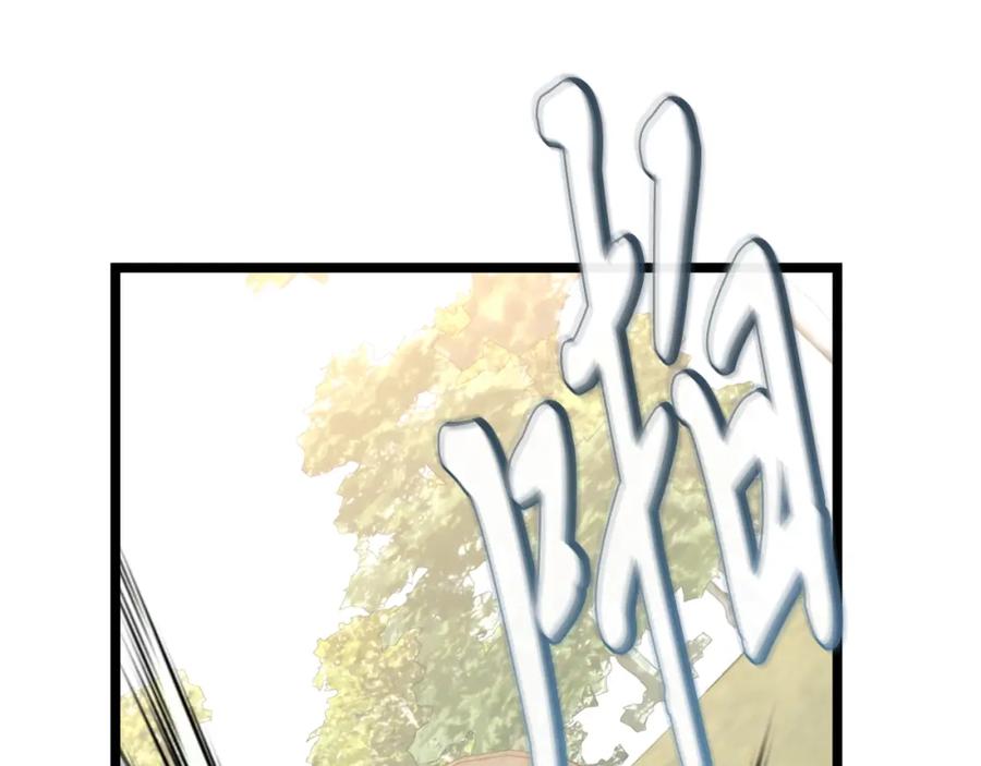 《热病》第41话 弓箭教学 第36页