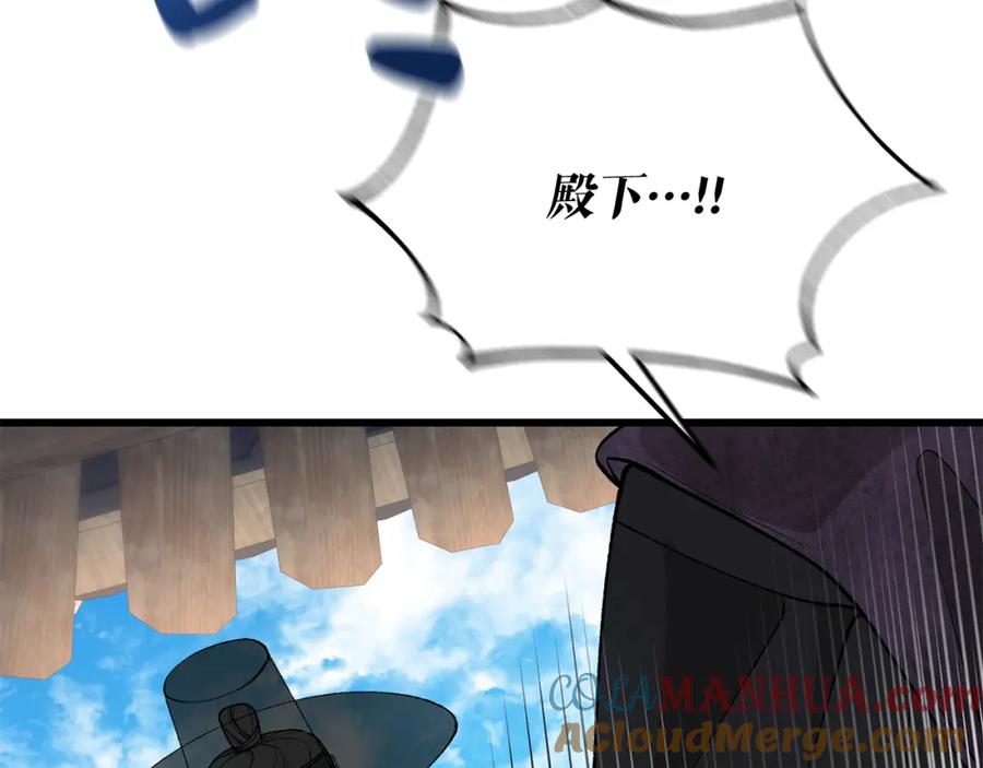 《热病》第41话 弓箭教学 第129页