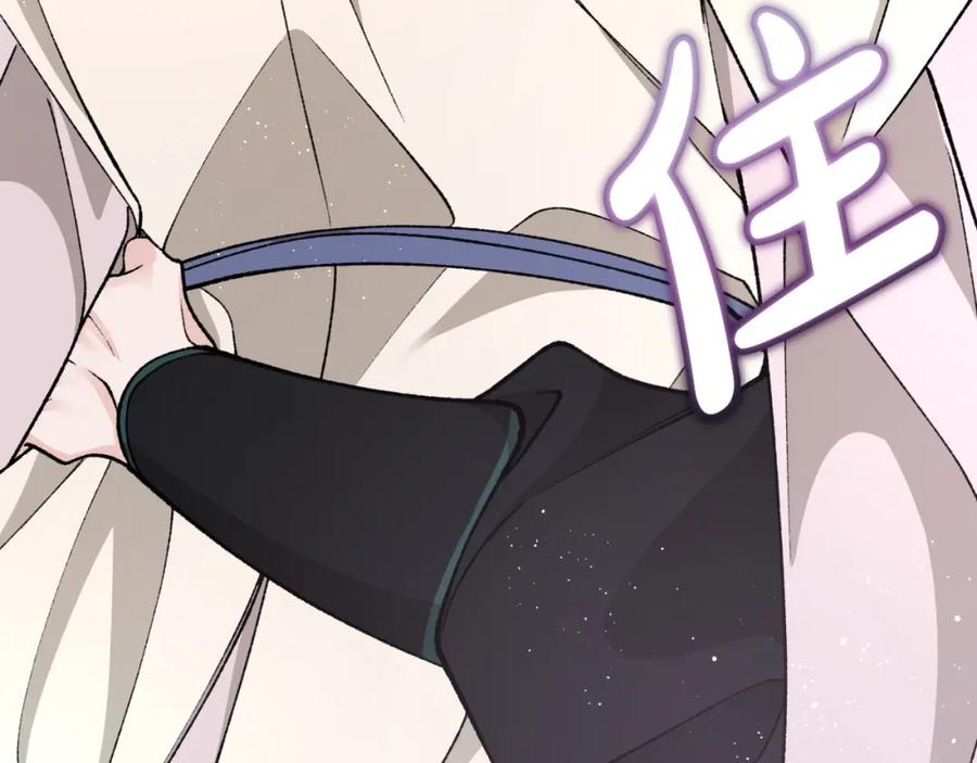 《热病》第41话 弓箭教学 第84页