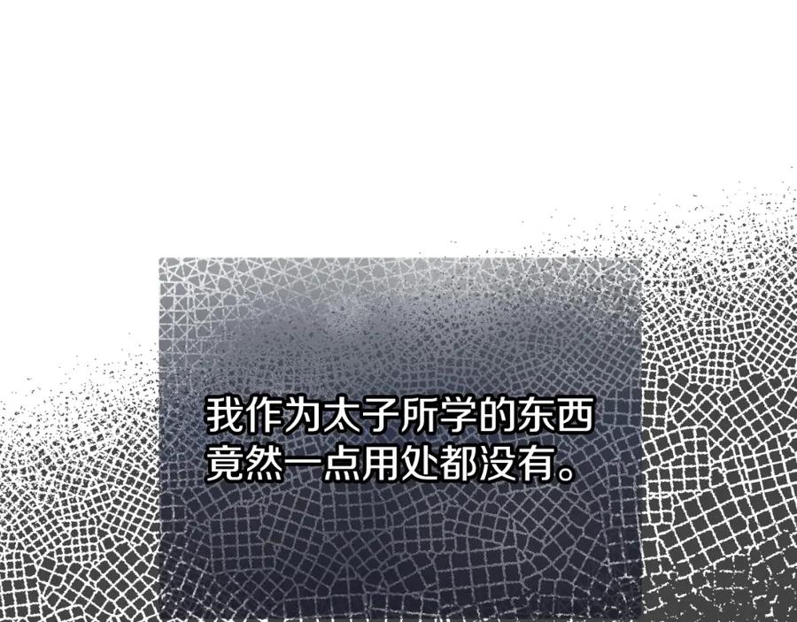 《热病》第41话 弓箭教学 第10页