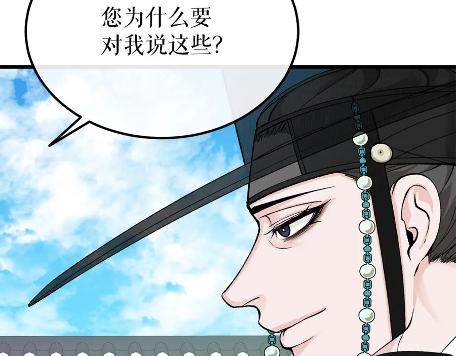 《热病》第41话 弓箭教学 第124页