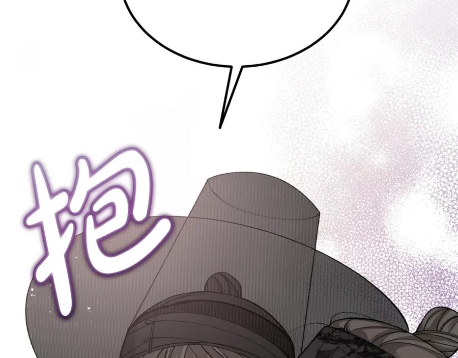 《热病》第41话 弓箭教学 第82页