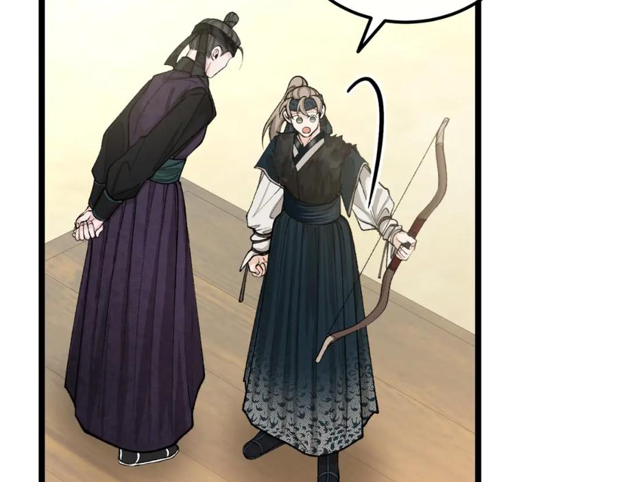 《热病》第41话 弓箭教学 第15页