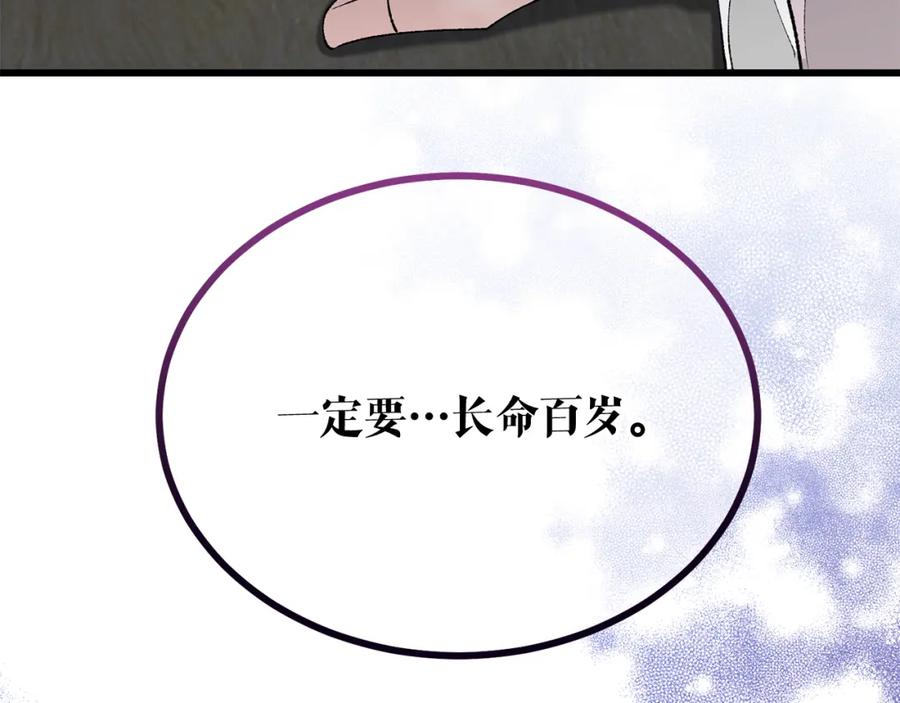 《热病》第41话 弓箭教学 第151页