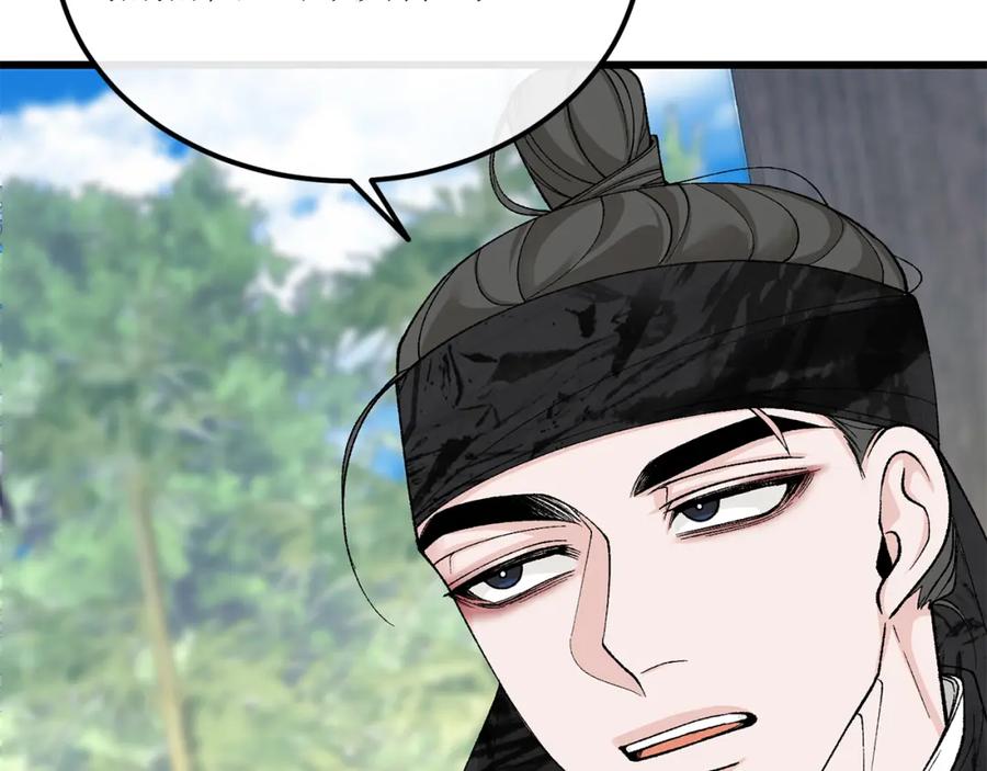 《热病》第41话 弓箭教学 第106页