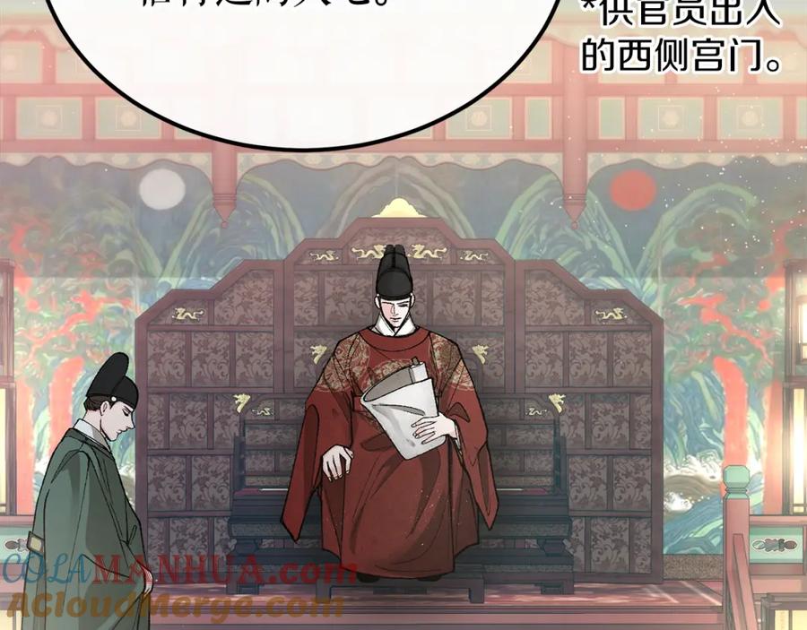《热病》第41话 弓箭教学 第117页