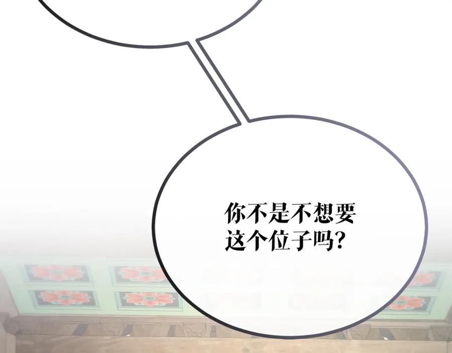 《热病》第41话 弓箭教学 第142页