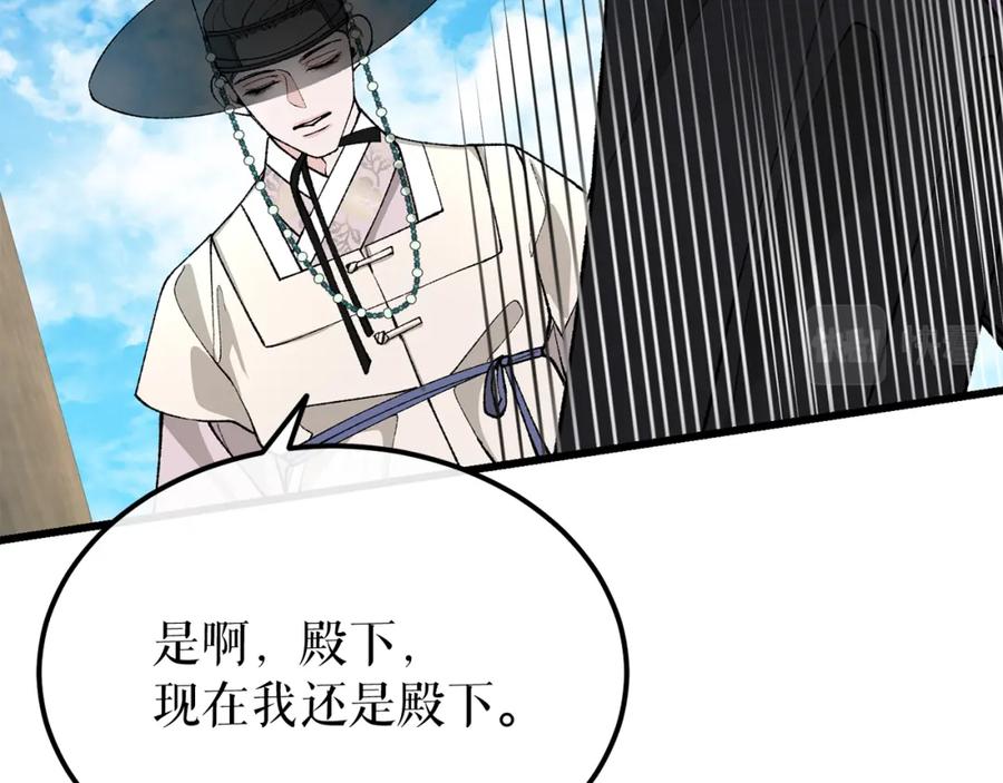 《热病》第41话 弓箭教学 第130页