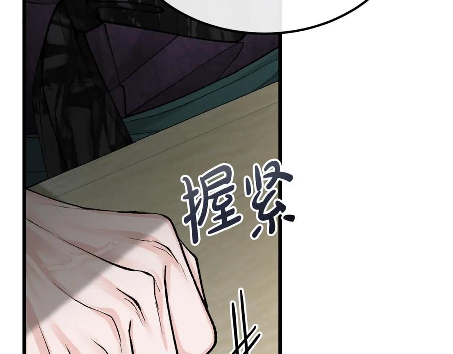 《热病》第41话 弓箭教学 第122页