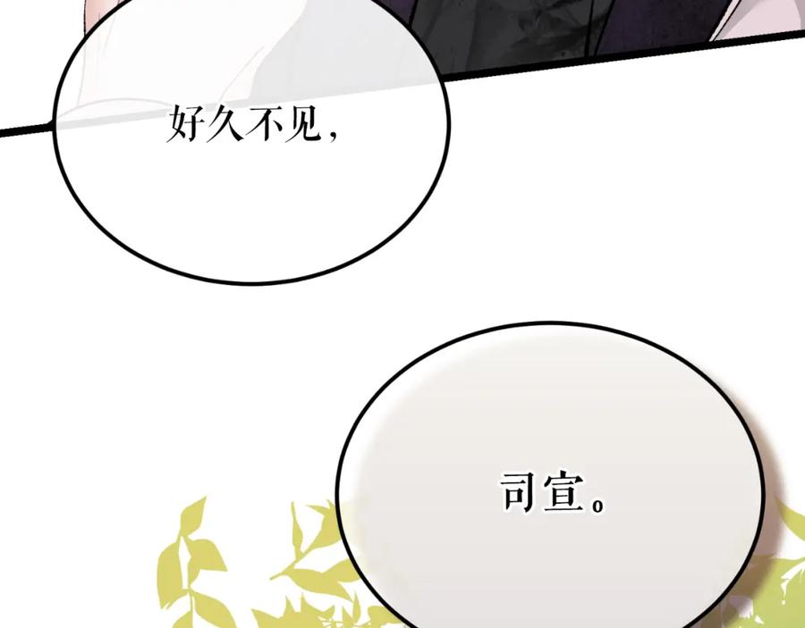 《热病》第41话 弓箭教学 第88页