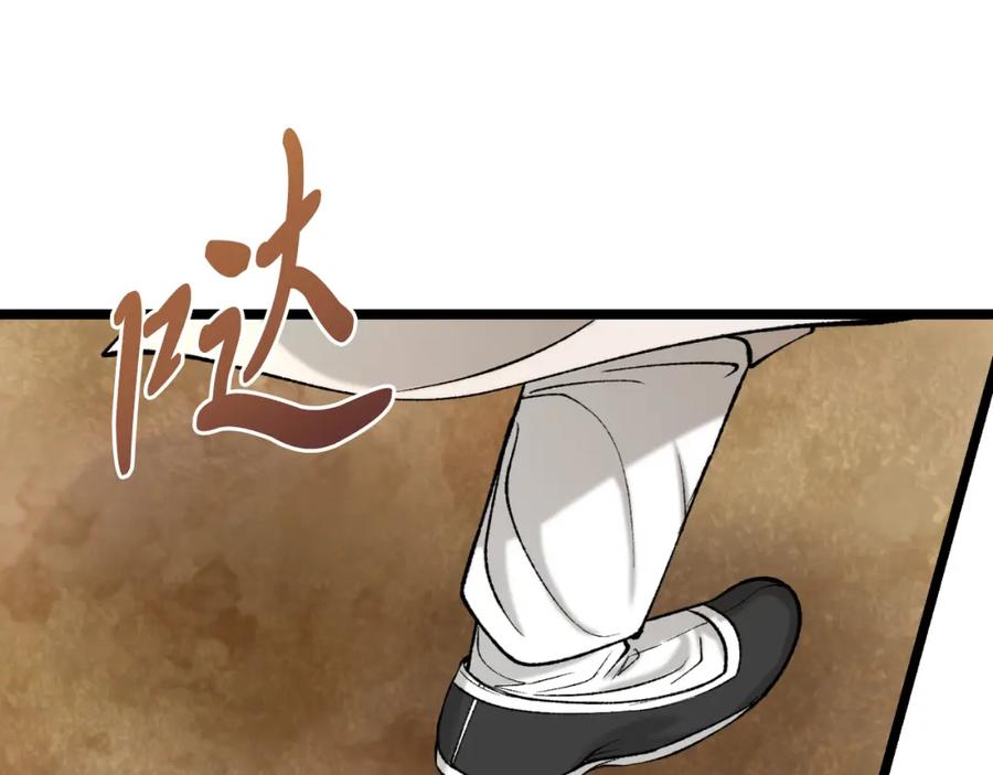《热病》第41话 弓箭教学 第80页