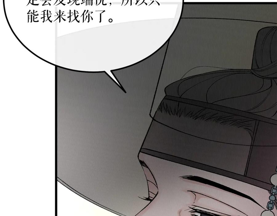 《热病》第41话 弓箭教学 第139页