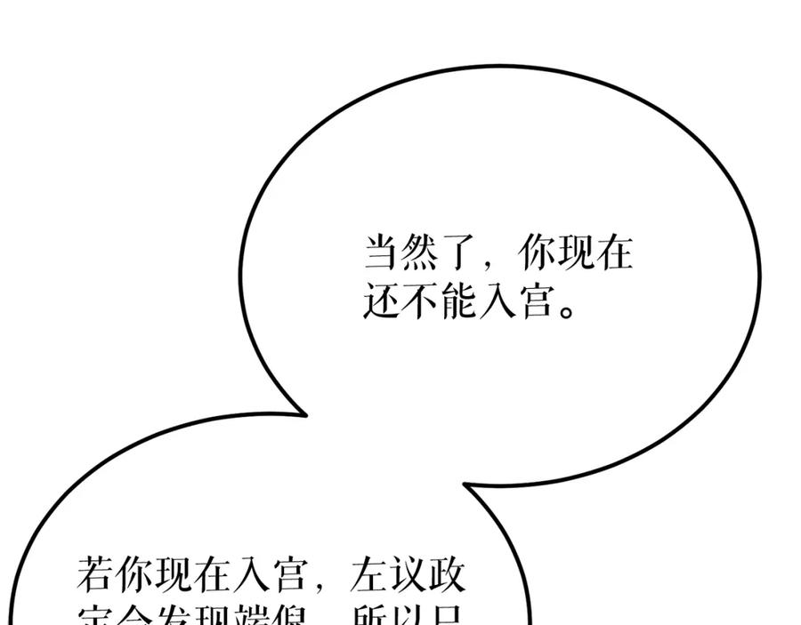 《热病》第41话 弓箭教学 第138页