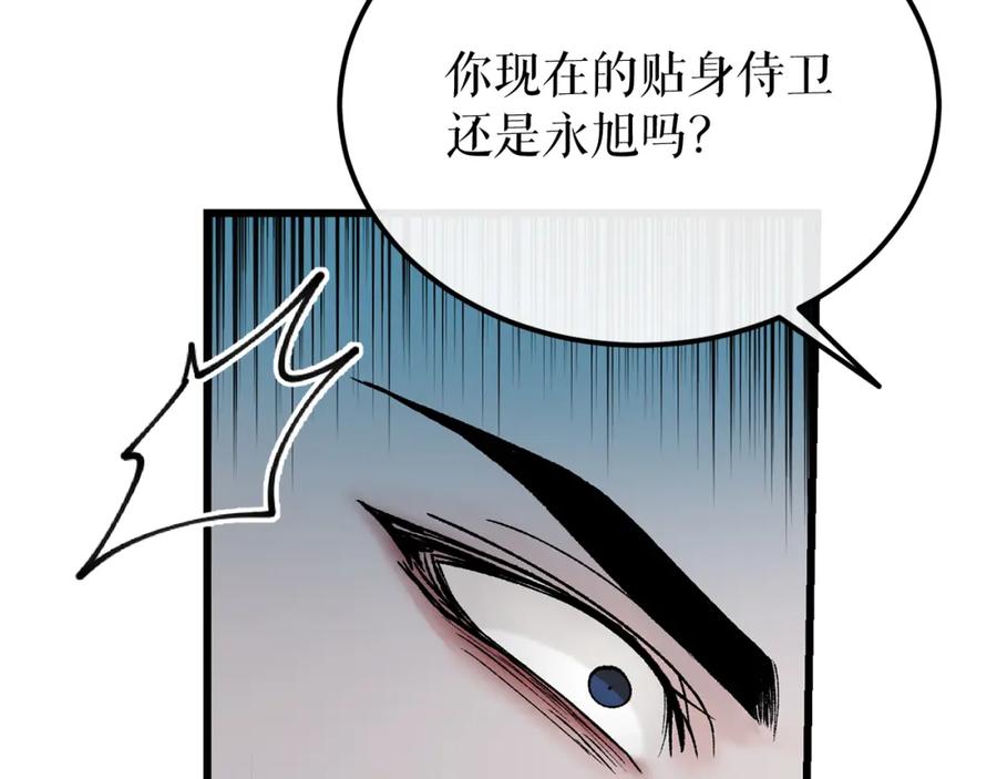 《热病》第41话 弓箭教学 第126页