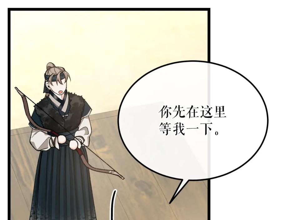 《热病》第41话 弓箭教学 第62页