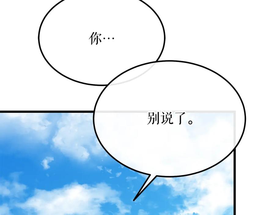 《热病》第41话 弓箭教学 第147页