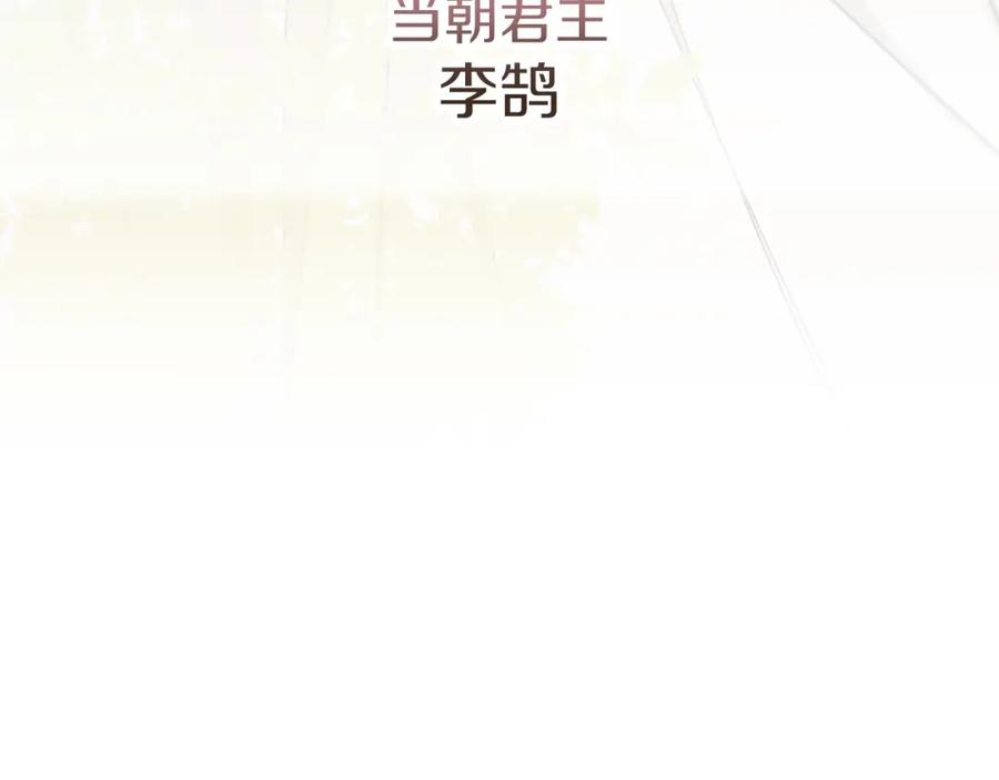 《热病》第41话 弓箭教学 第92页