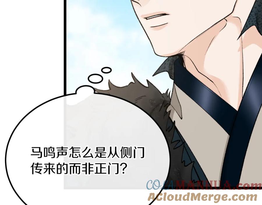 《热病》第41话 弓箭教学 第57页