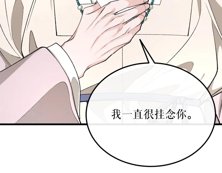 《热病》第41话 弓箭教学 第102页