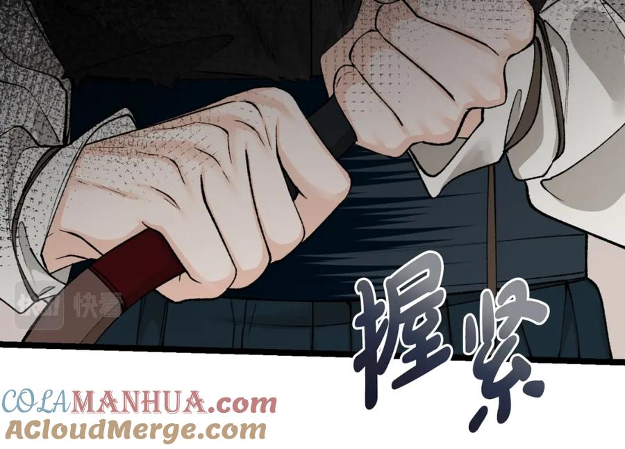 《热病》第41话 弓箭教学 第53页