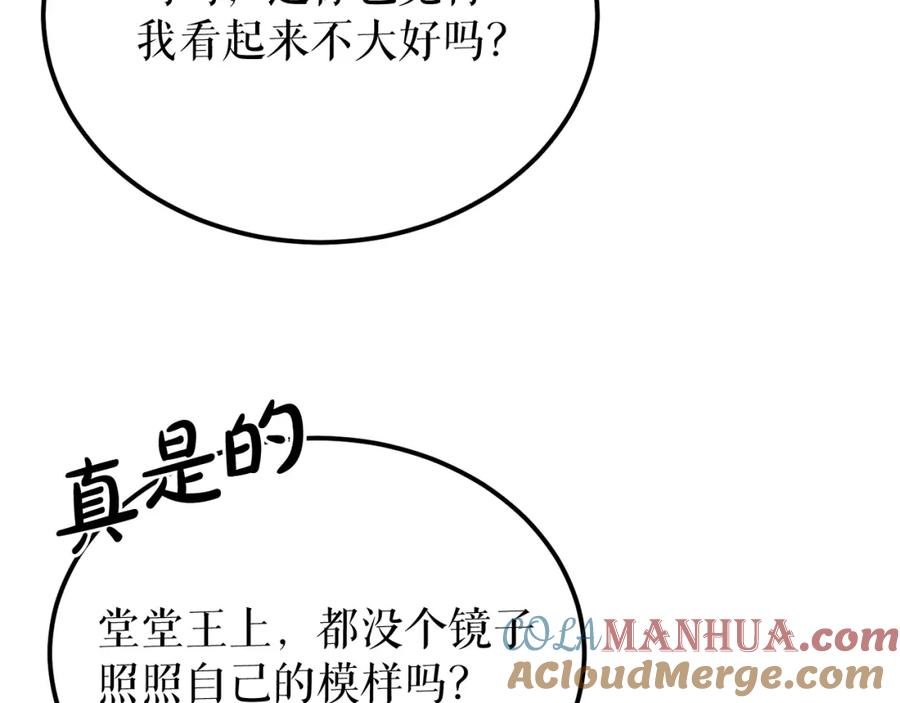 《热病》第41话 弓箭教学 第105页
