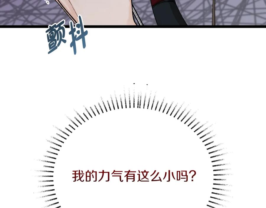 《热病》第41话 弓箭教学 第48页